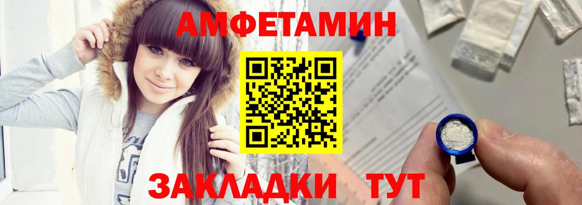 АМФЕТАМИН 97%  Вход с VPN  Amphetamine  Тавда 
