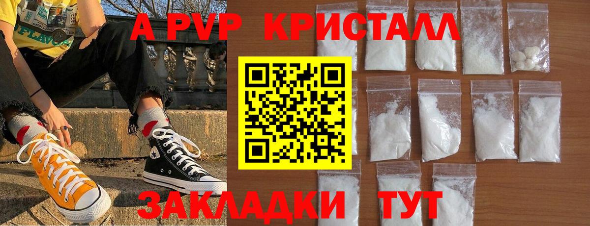 Alpha-PVP мука  Alpha PVP кристаллы  Тавда  Вход с VPN  Alpha-PVP VHQ 
