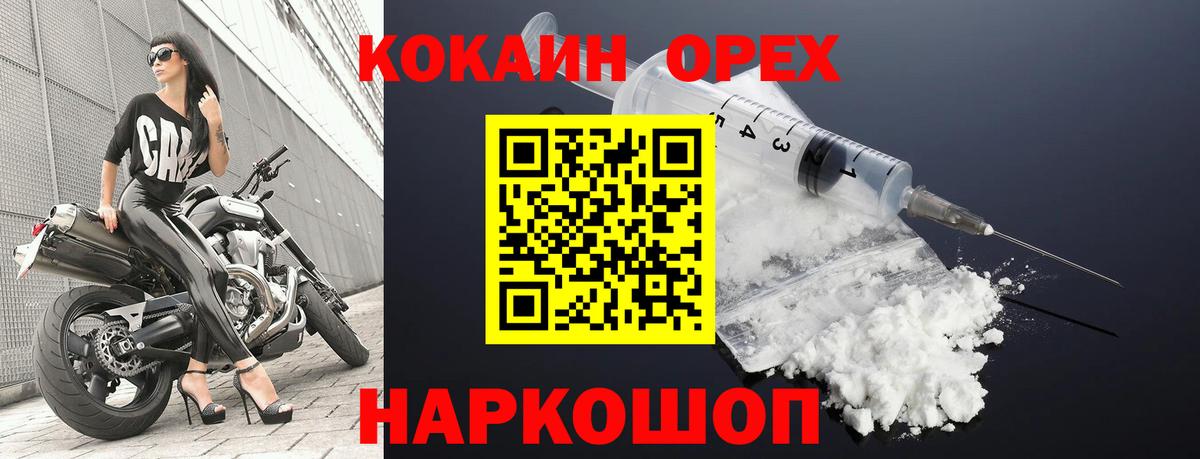 Тавда  Кокаин 98%  Вход с VPN  КОКАИН Эквадор 