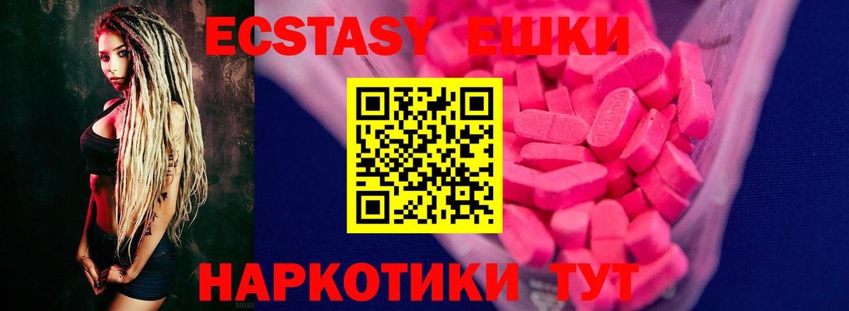Тавда  Ecstasy 250 мг  Ecstasy  Экстази таблы  Вход с VPN 