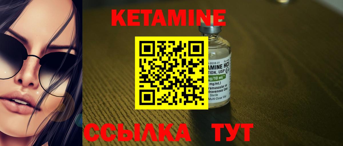 Тавда  Кетамин VHQ  Вход с VPN 