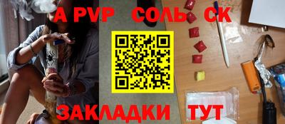 соль ск Уссурийск