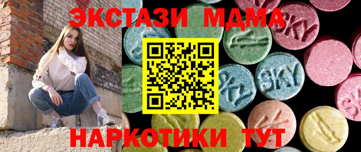 МДМА  МДМА VHQ  МДМА crystal  Вход с VPN  Тавда 