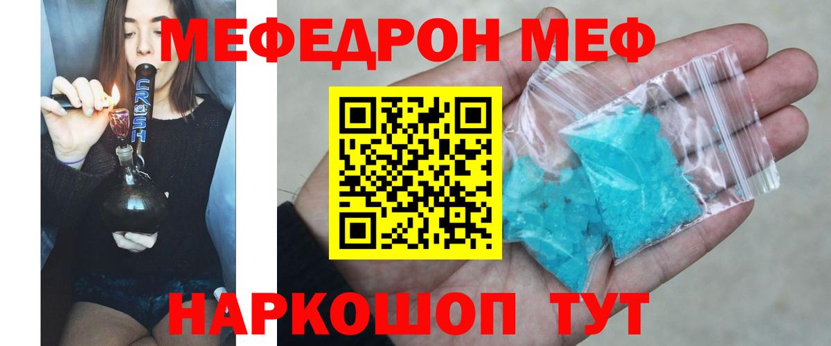 Тавда  Мефедрон 4 MMC  МЕФ  МЕФ кристаллы  Вход с VPN 