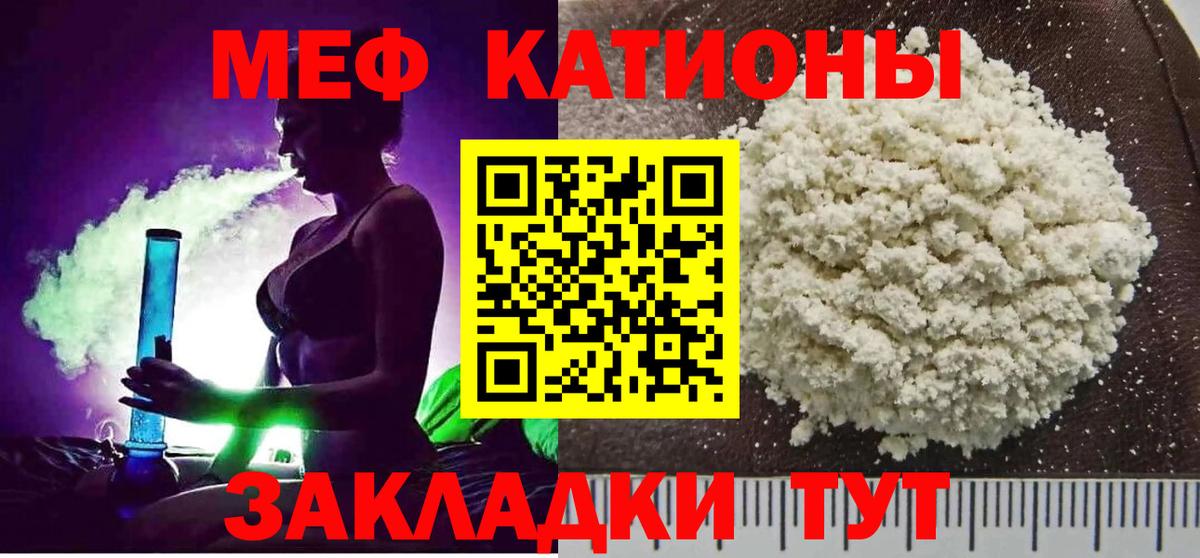 Мефедрон мука Тавда