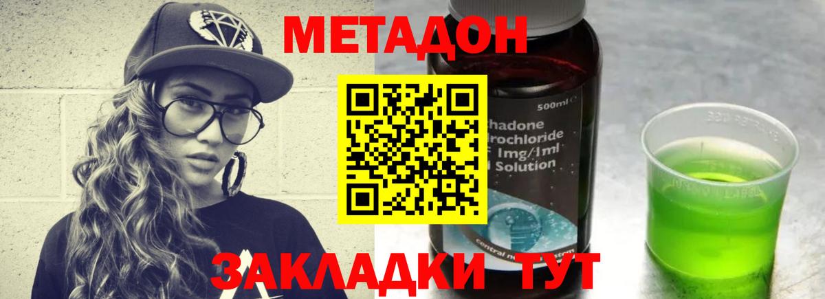 МЕТАДОН белоснежный  Вход с VPN  Тавда  МЕТАДОН кристалл 