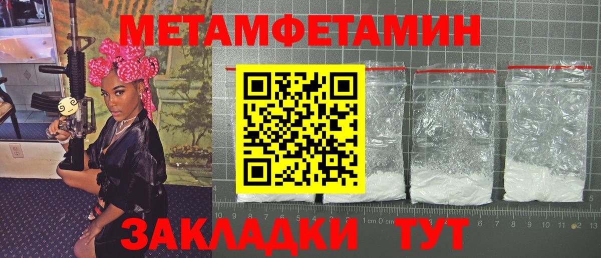 Тавда  Первитин Methamphetamine  Первитин  Вход с VPN  Первитин Methamphetamine 